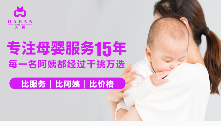 北京大班家政育兒嫂如何做到專業(yè)化服務(如何選擇可信賴的育兒嫂?)