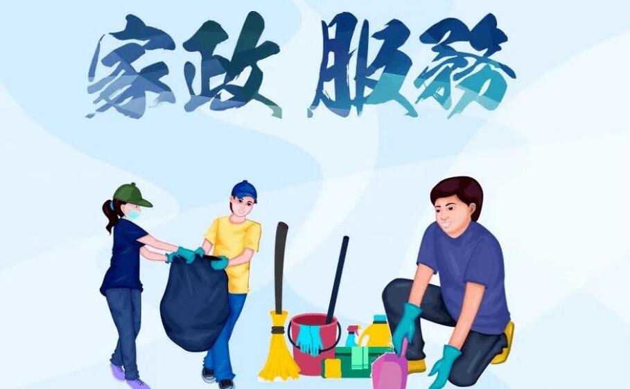 傳統家政需要數字化轉型升級提升經營管理的效率