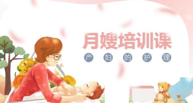 月嫂培訓(xùn)靠譜嗎？這些知識(shí)你要明白