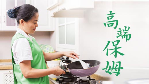 高端保姆的服務內容有哪些（高端保姆與普通保姆服務內容的區別）